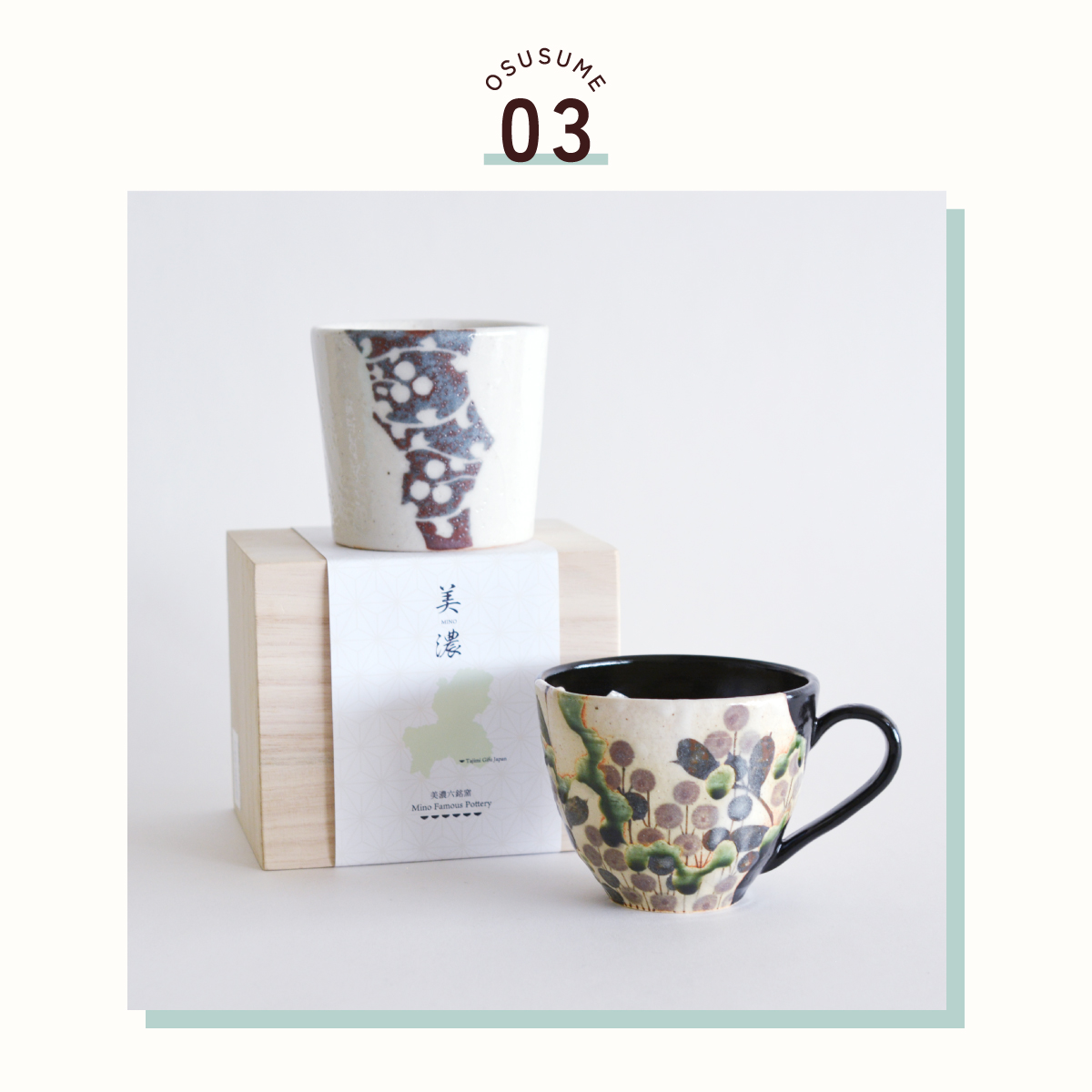 志野唐草文マグカップ（縦柄）