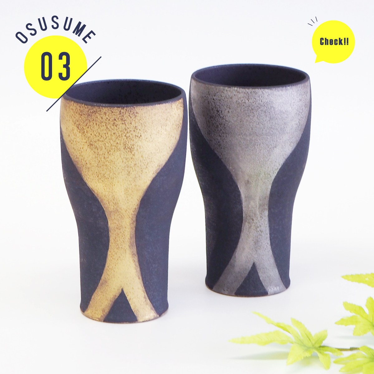 キーポビアグラス