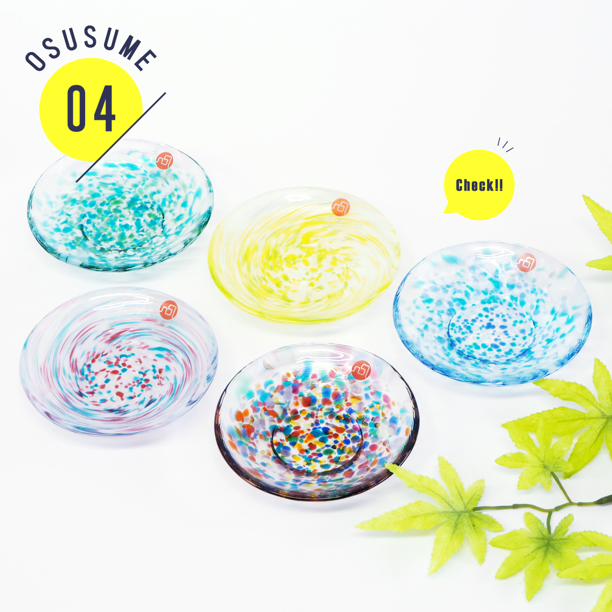 津軽びいどろ 豆皿