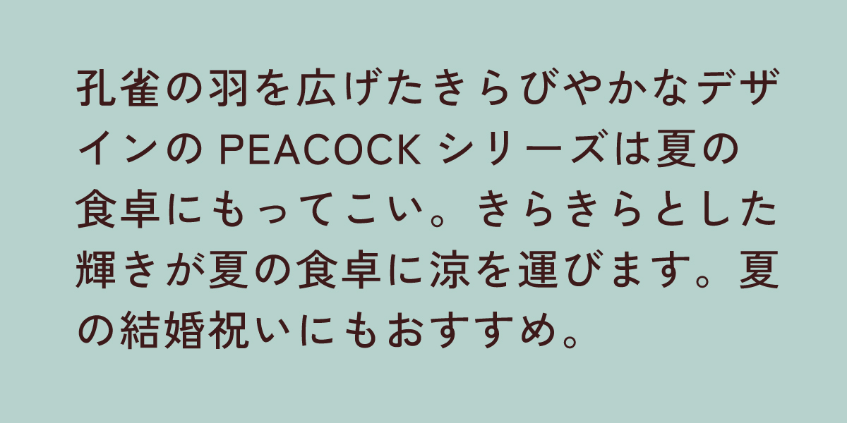 PEACOCKボウルL シルバー