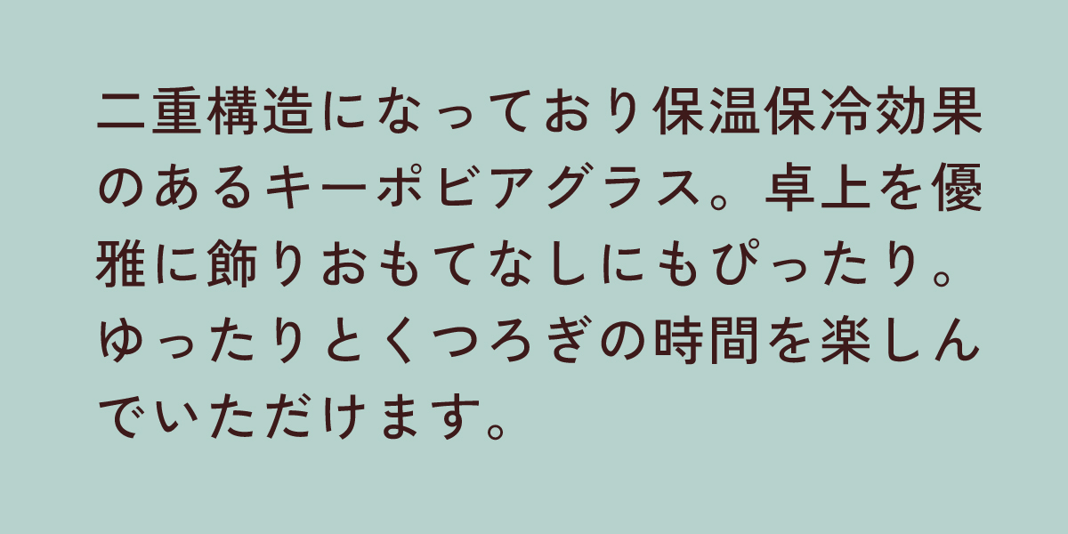 キーポビアグラス スターゴールド