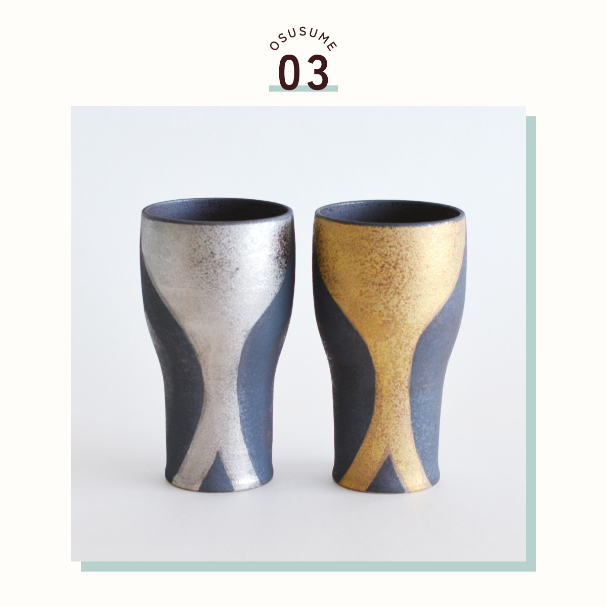 キーポビアグラス スターゴールド