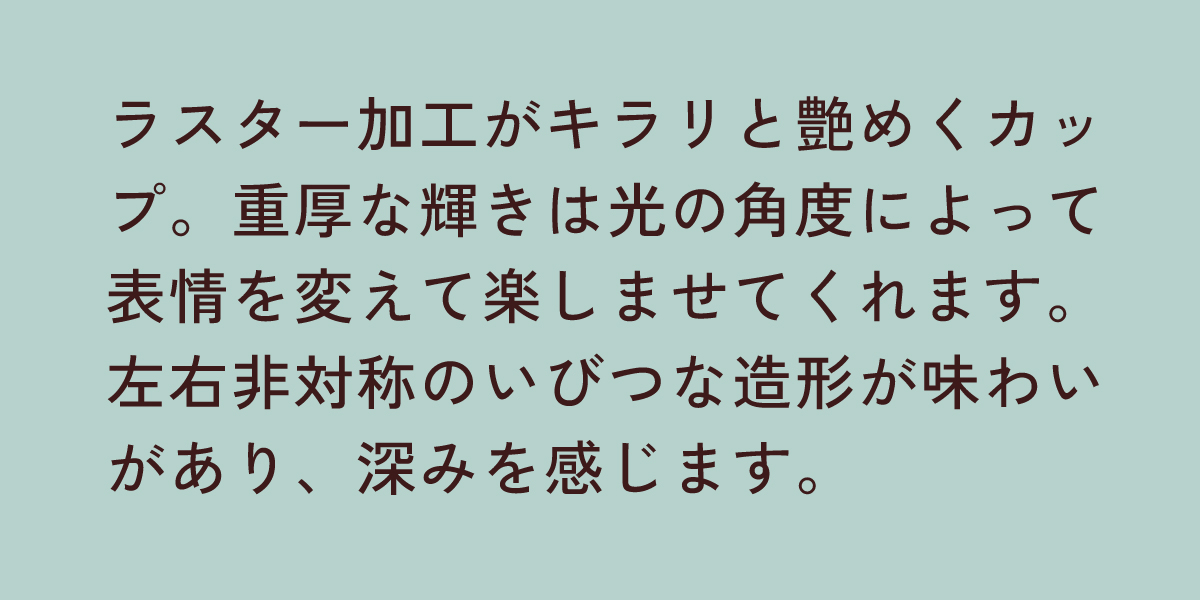 GUNJYOロックカップ