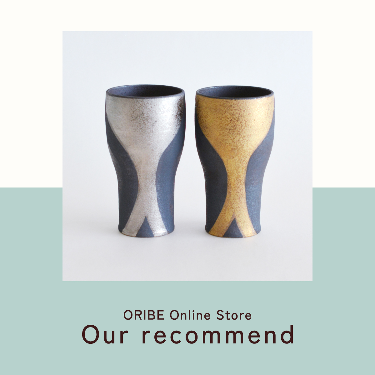 2023年4月25日更新 スタッフおすすめアイテム