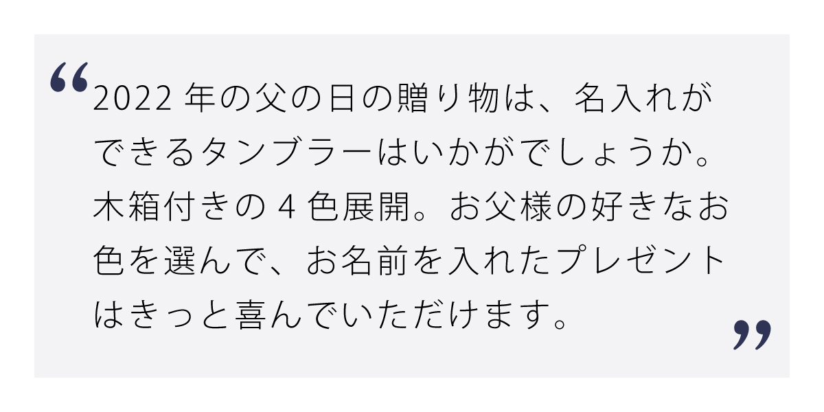 《名入れ》ステンレスタンブラー ホワイト