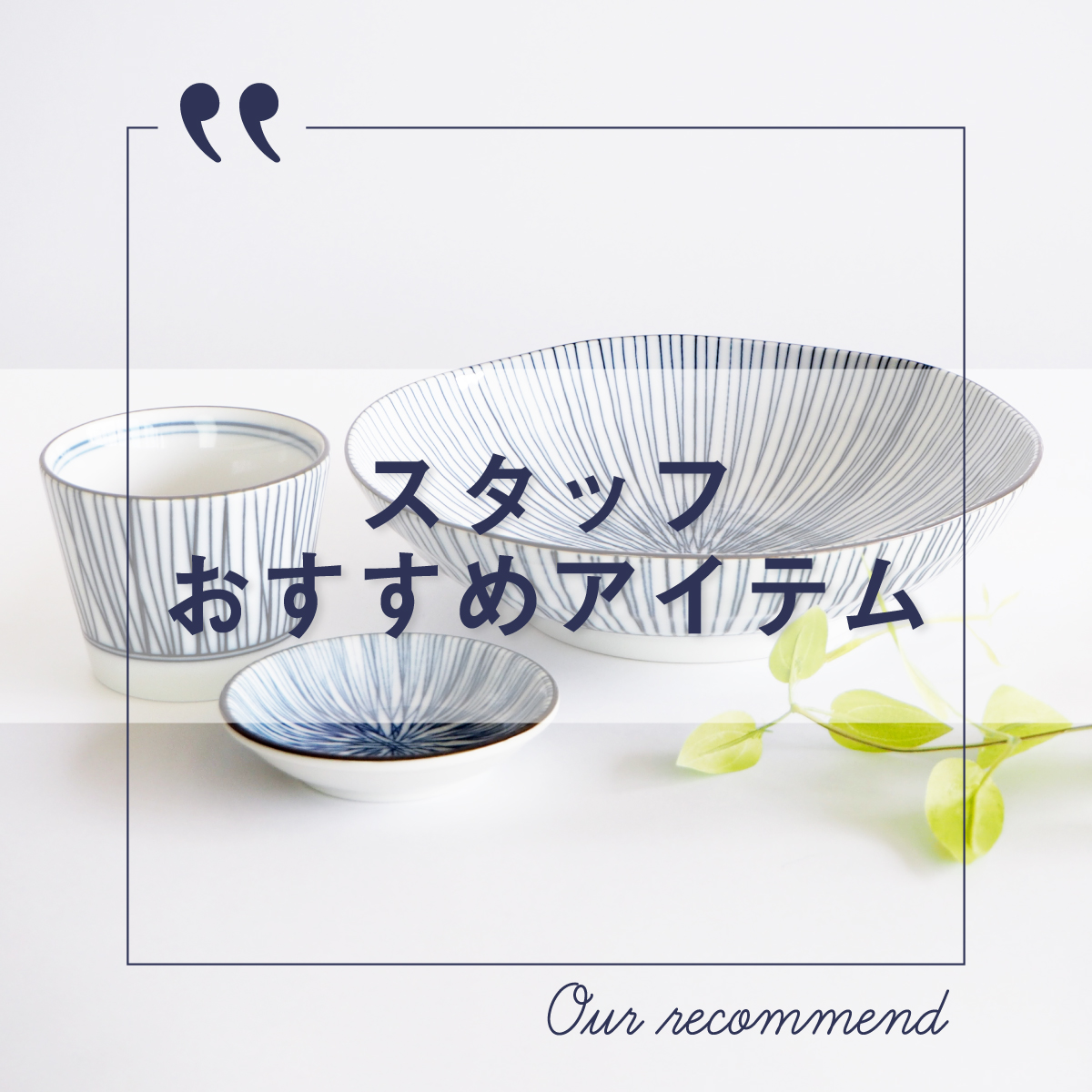 2022年5月24日版“スタッフおすすめアイテム 5選”