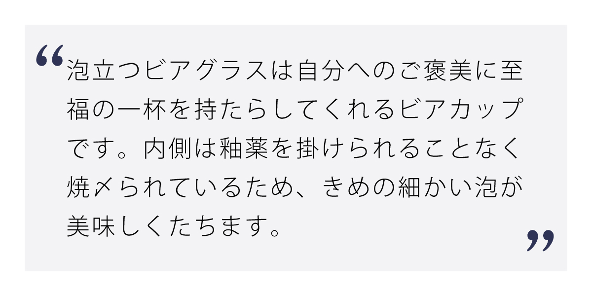 泡立つビアグラス スリムアンダーブラック