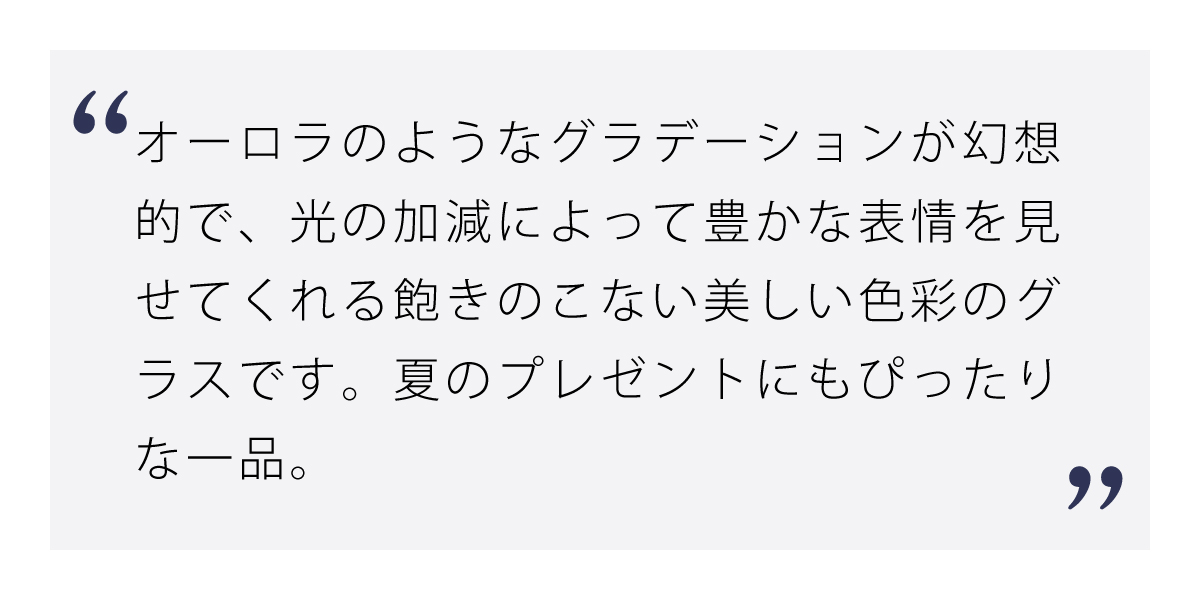 オーロラグラス ロング／グリーン