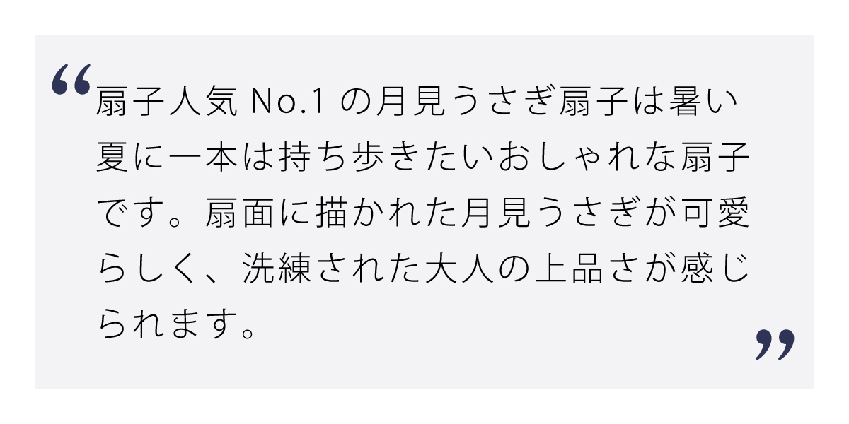 月見うさぎ扇子 桐箱入