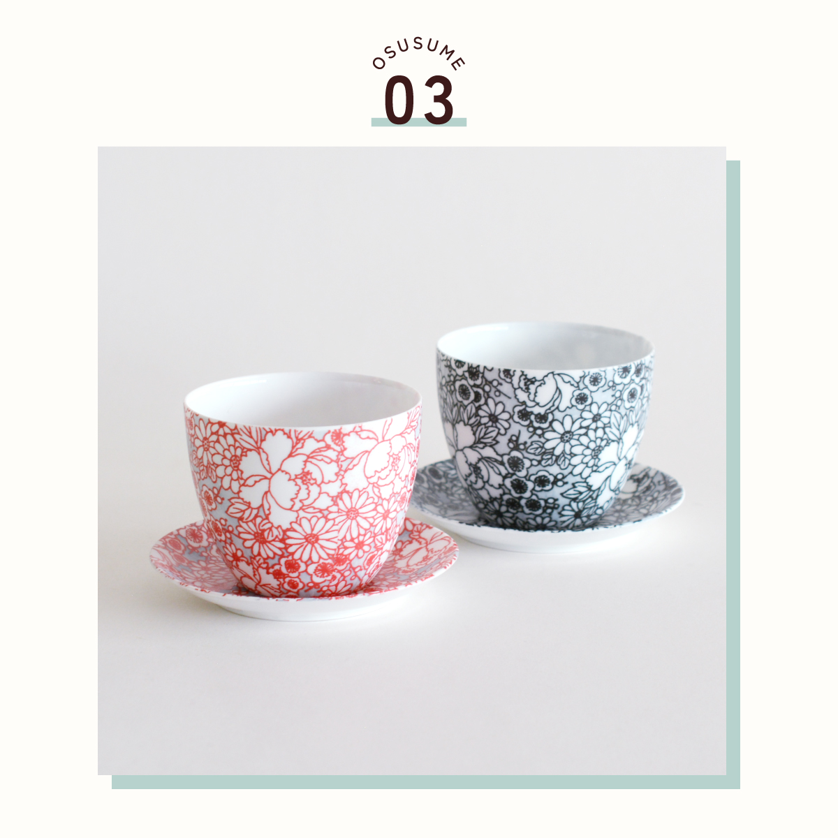 新四季友禅 冷茶ペア