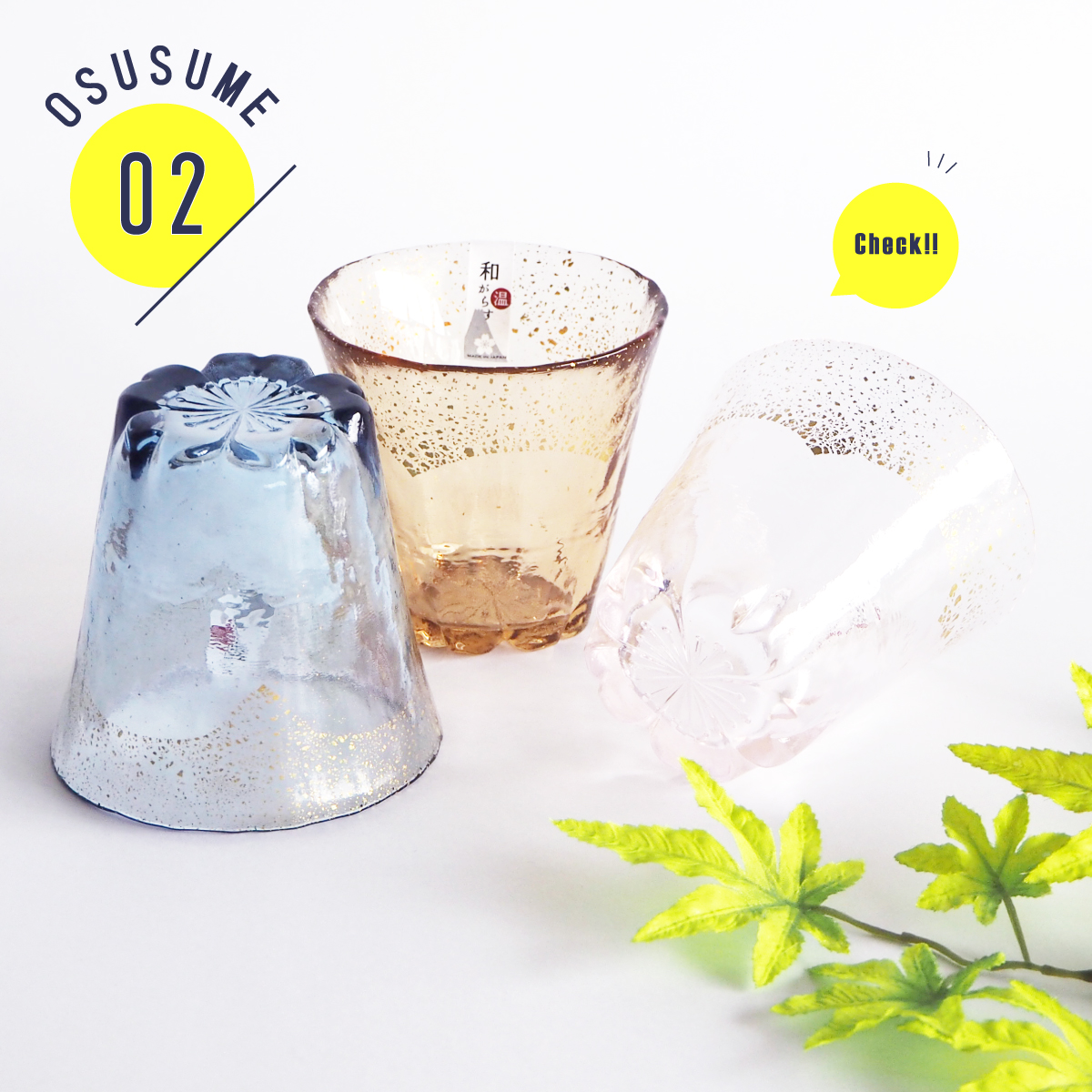 お湯わり焼酎グラス 藍・金箔