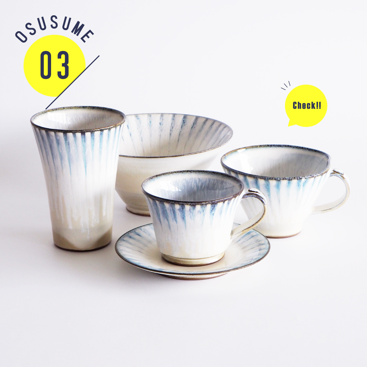 塗り分け十草珈琲碗皿