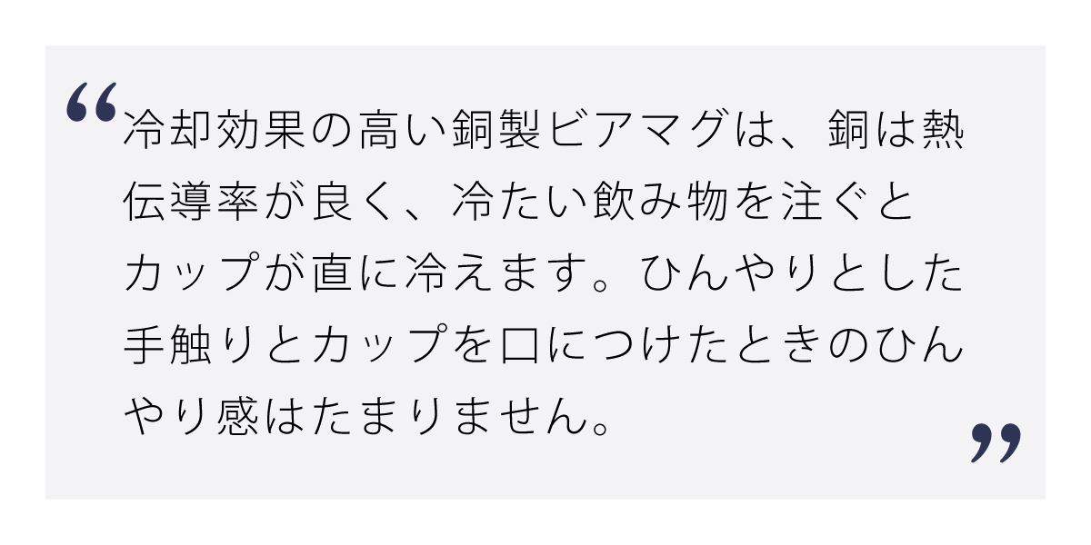 ビアーマグ 16oz