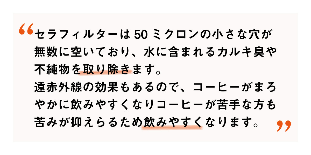 珈琲を煎れるならCOFIL(コフィル)青