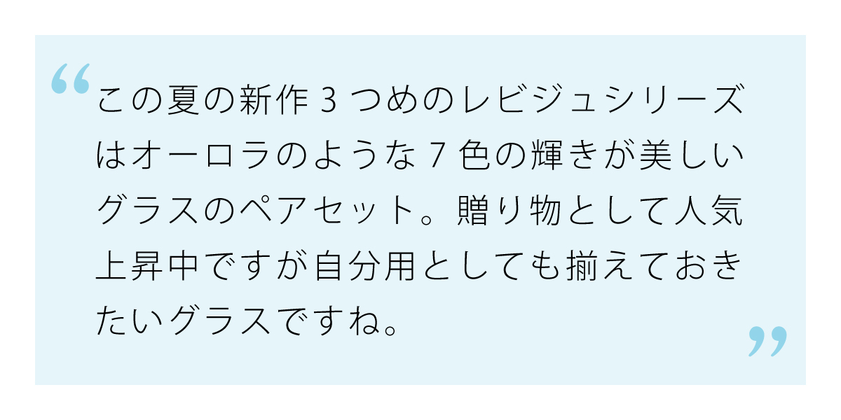 虹色に煌くレ ビジュペアグラス ダイヤは自分用にも揃えたい
