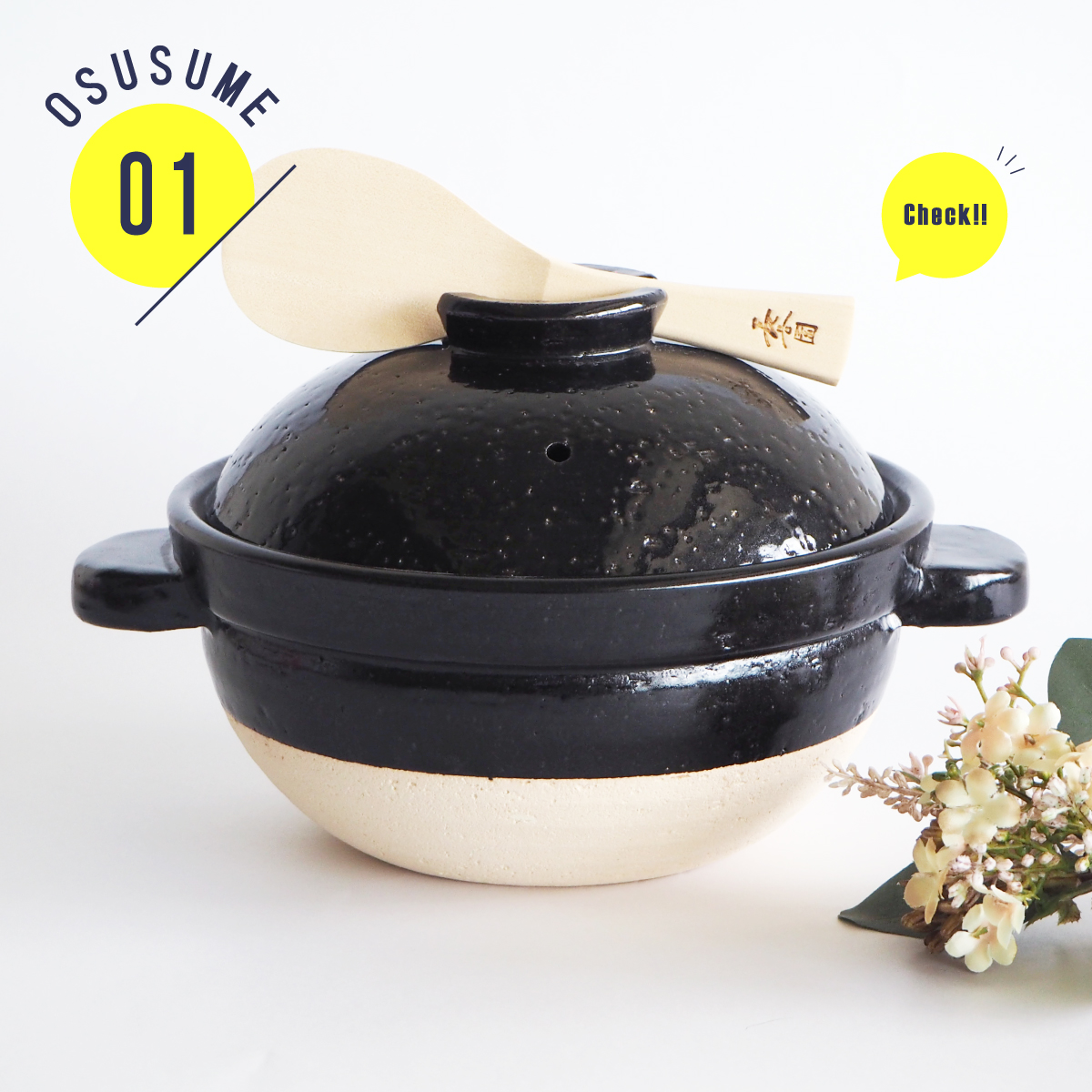 かまどさん 二合炊