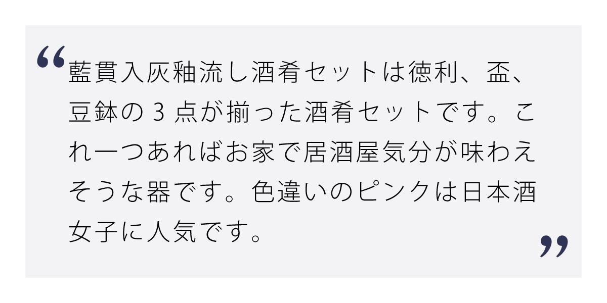 藍貫入灰釉流し酒肴セット