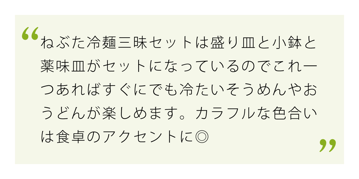 ぬぶた冷麺三昧セットがあればすぐにそうめんが楽しめます