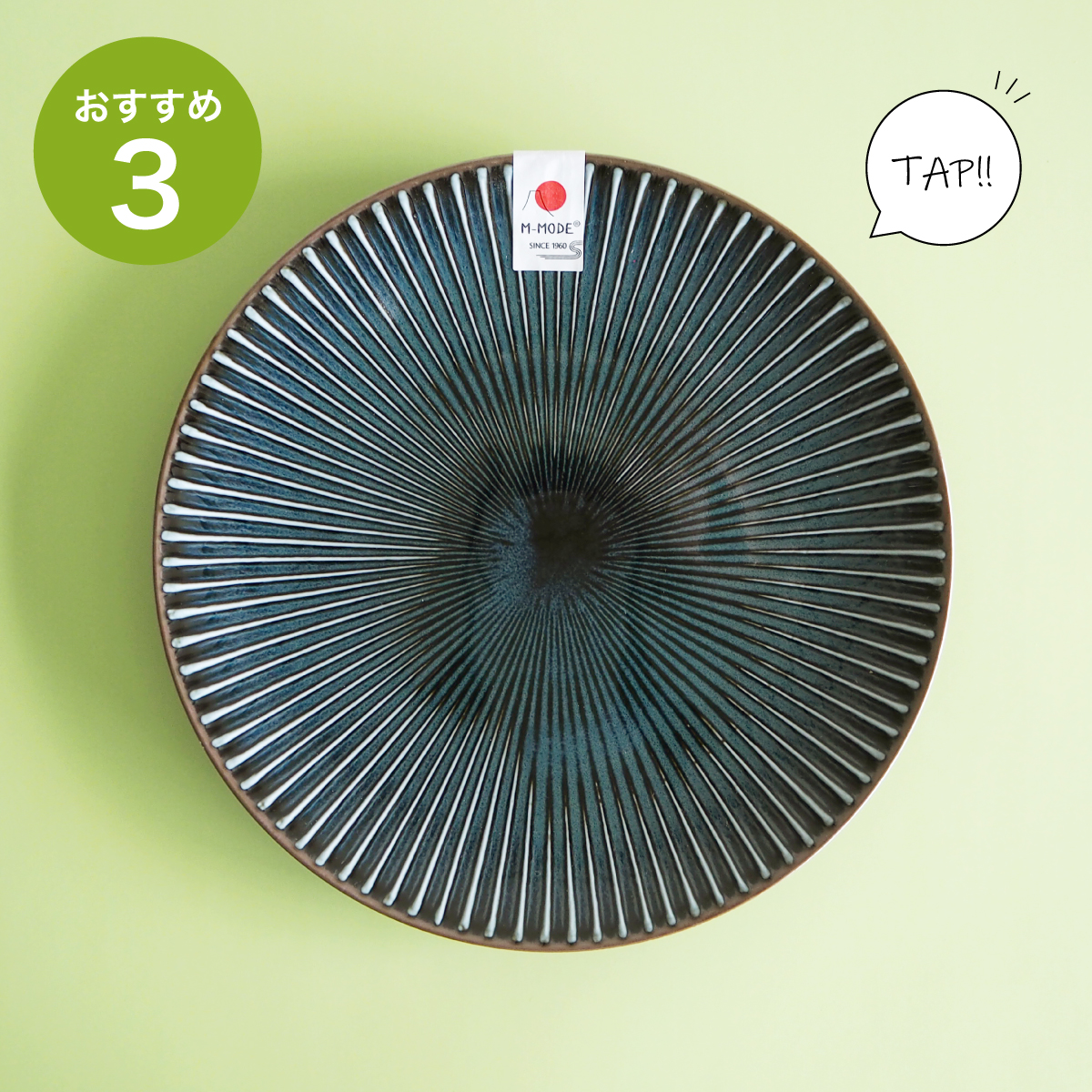 深いネイビーはお料理をぐっと美味しそうに見せてくれます