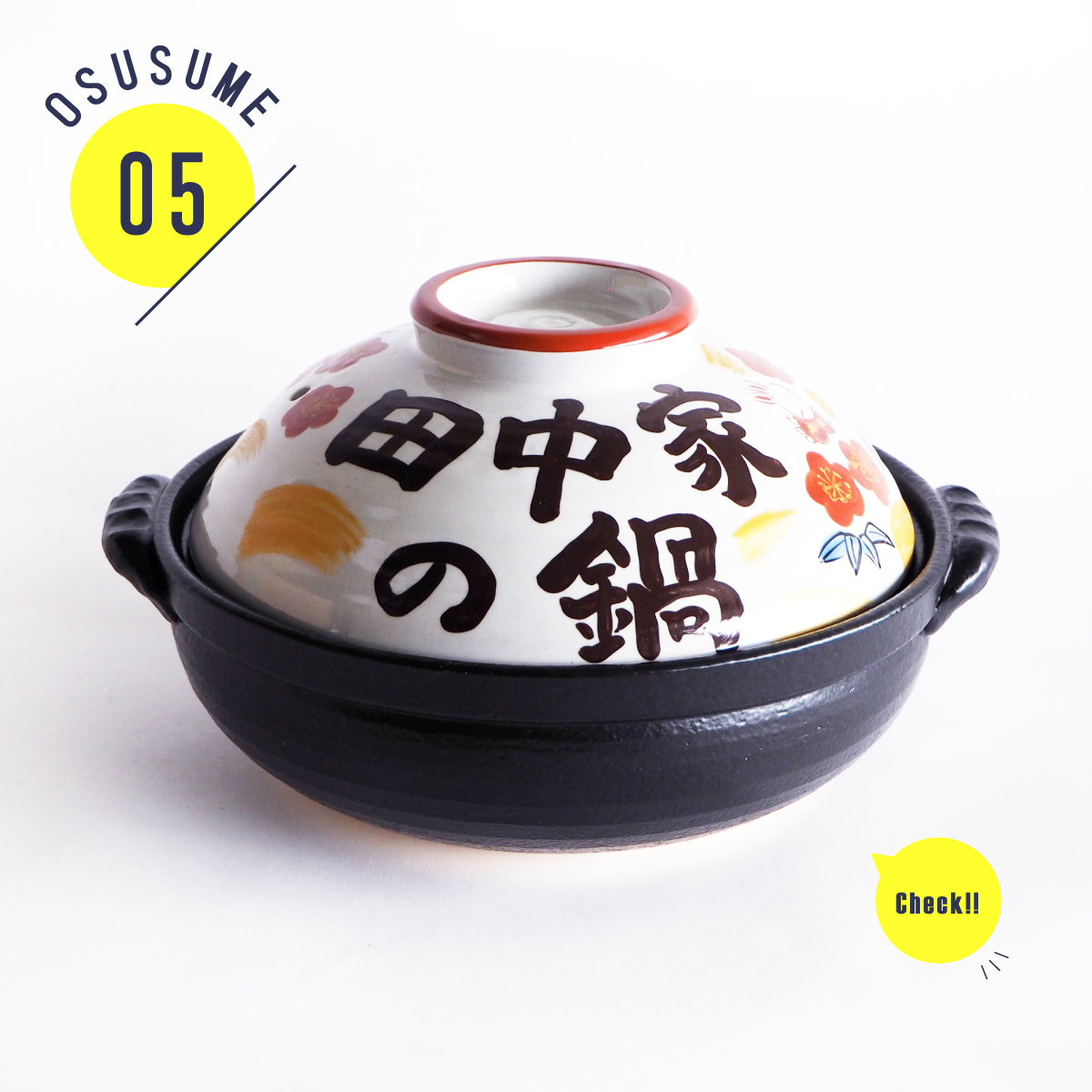 《名入れ》松竹梅うさぎIH対応名入れ土鍋 9号