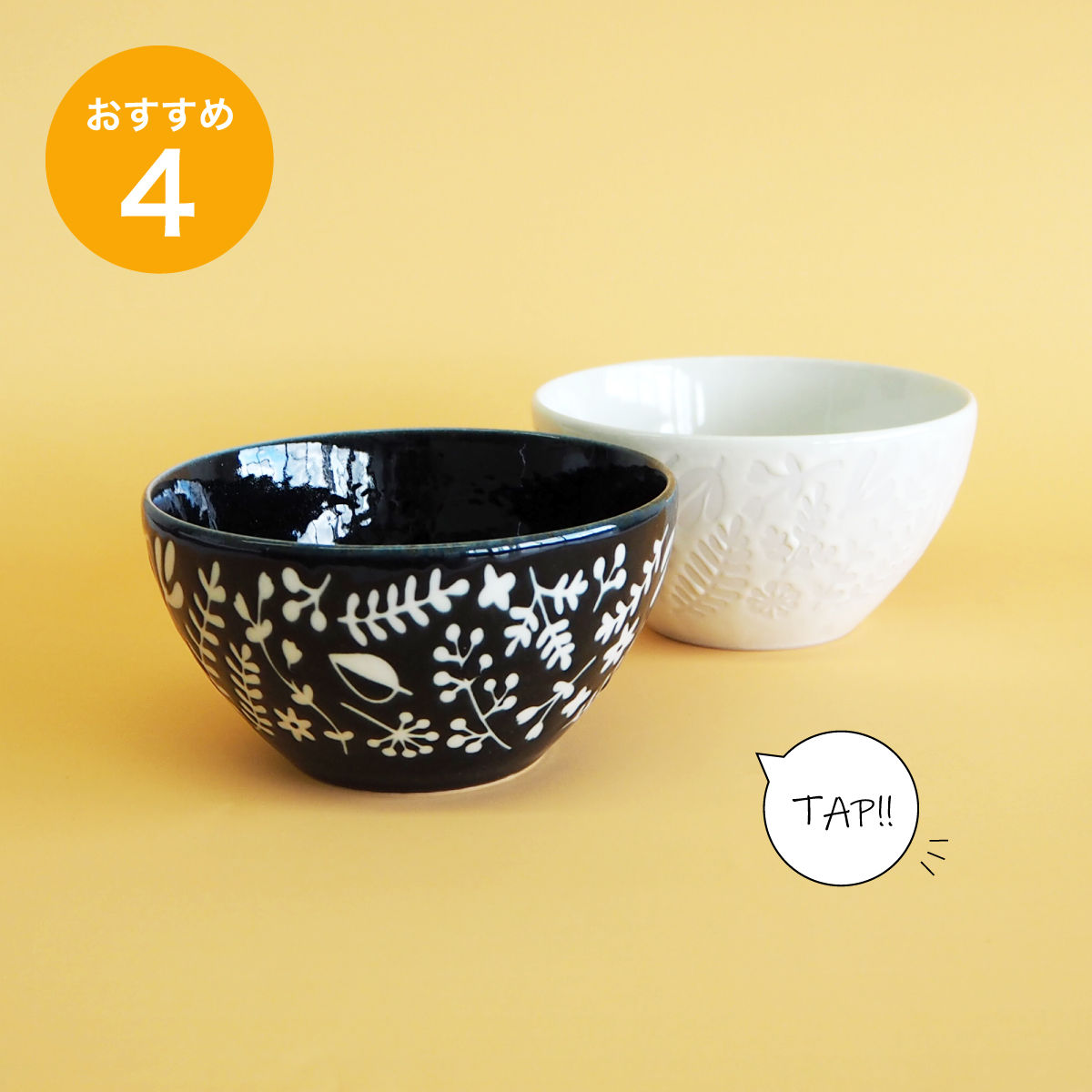 草花が可愛らしい美濃焼の器ボタニカルシリアルボウル ネイビー