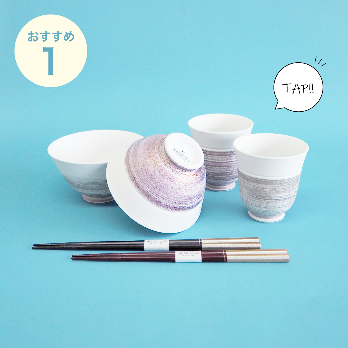 贈り物人気上位の華厳夫婦揃は敬老の日のプレゼントに