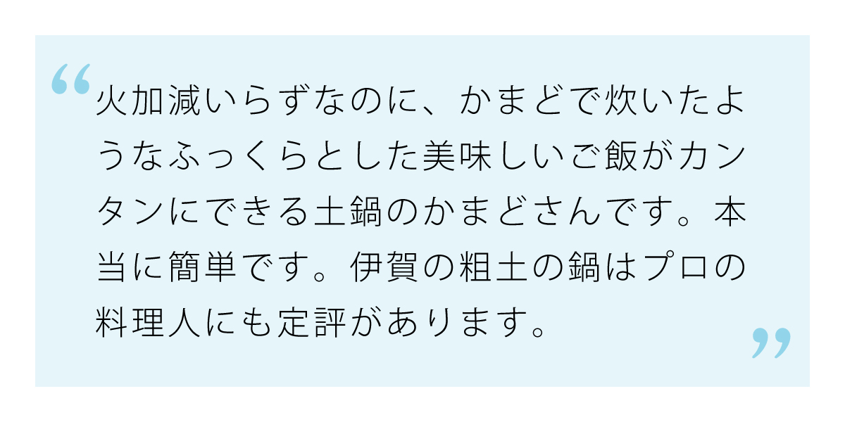 火加減いらずなのに簡単おいしいふっくらご飯にしあがるかまどさん