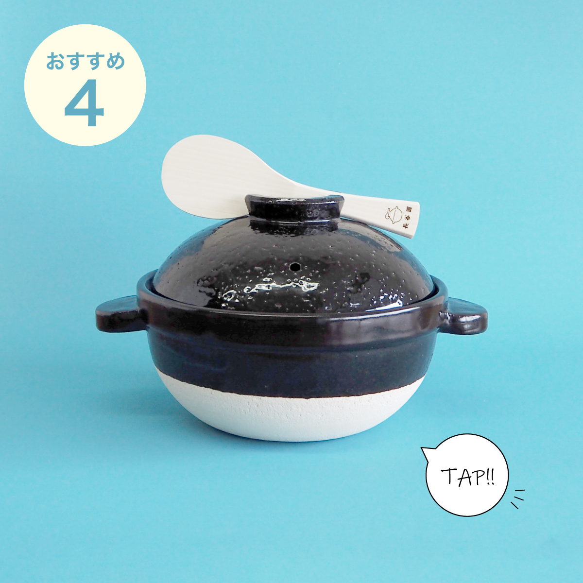 火加減いらずなのに簡単おいしいふっくらご飯にしあがるかまどさん