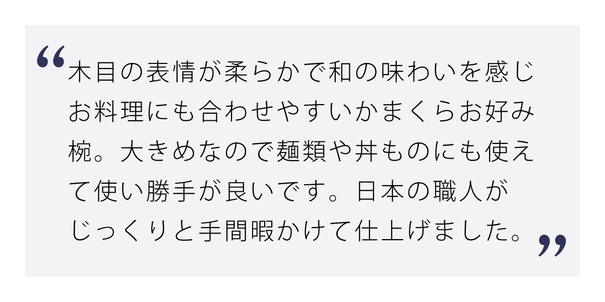 かまくらお好み椀 NA