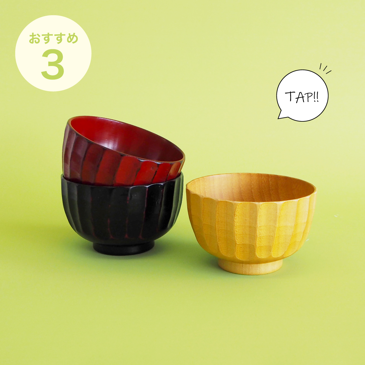 具沢山のみそ汁を楽しむならかまくら汁椀で