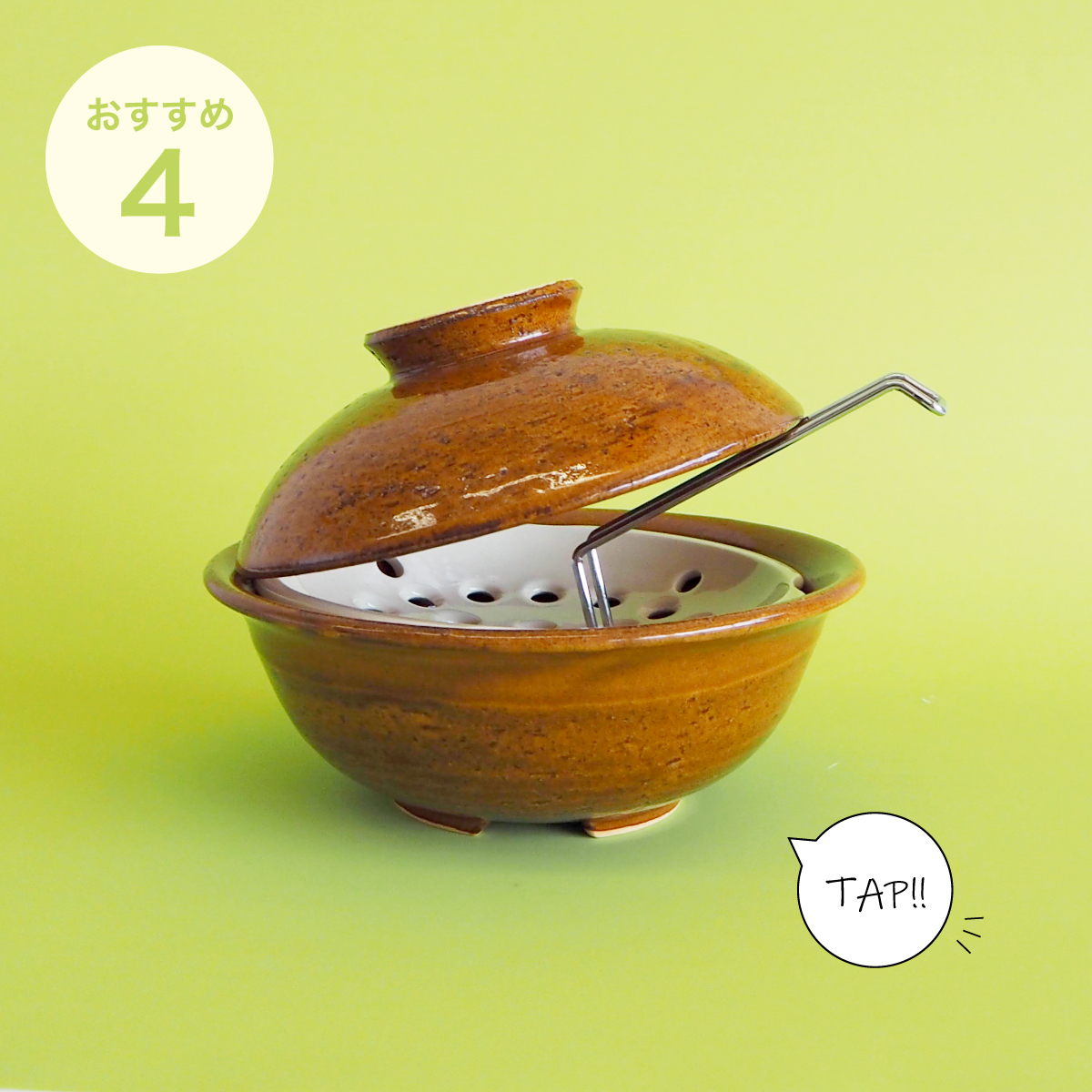 煮る・焼く・蒸すが可能な便利な土鍋の蒸し小鍋