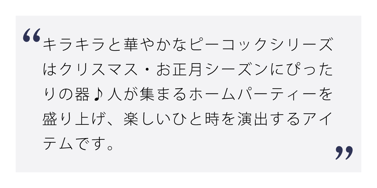 PEACOCKプレートペア L