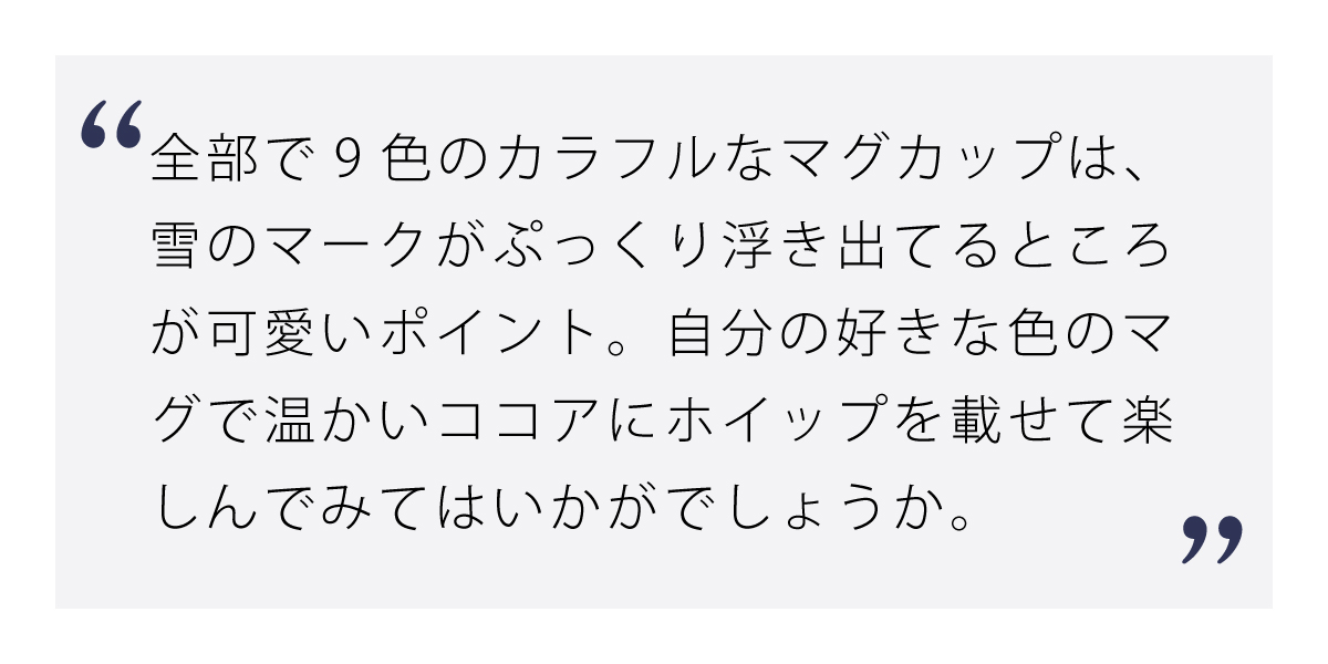 snowマグ レッド