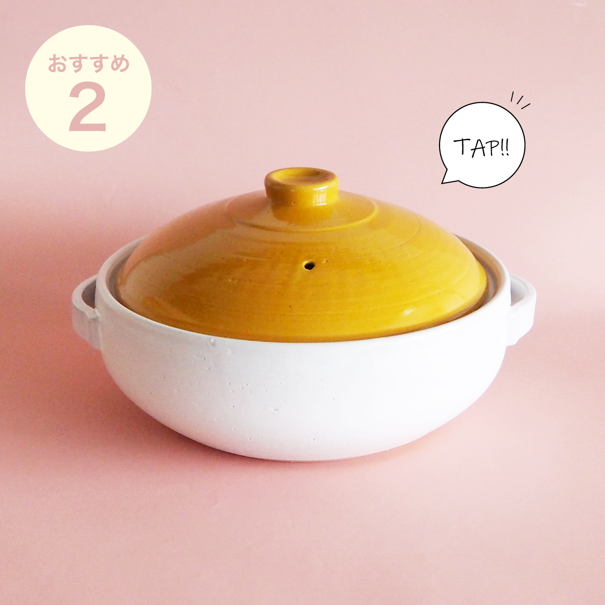 新サイズ新色登場のIHカラー土鍋はこの冬大活躍