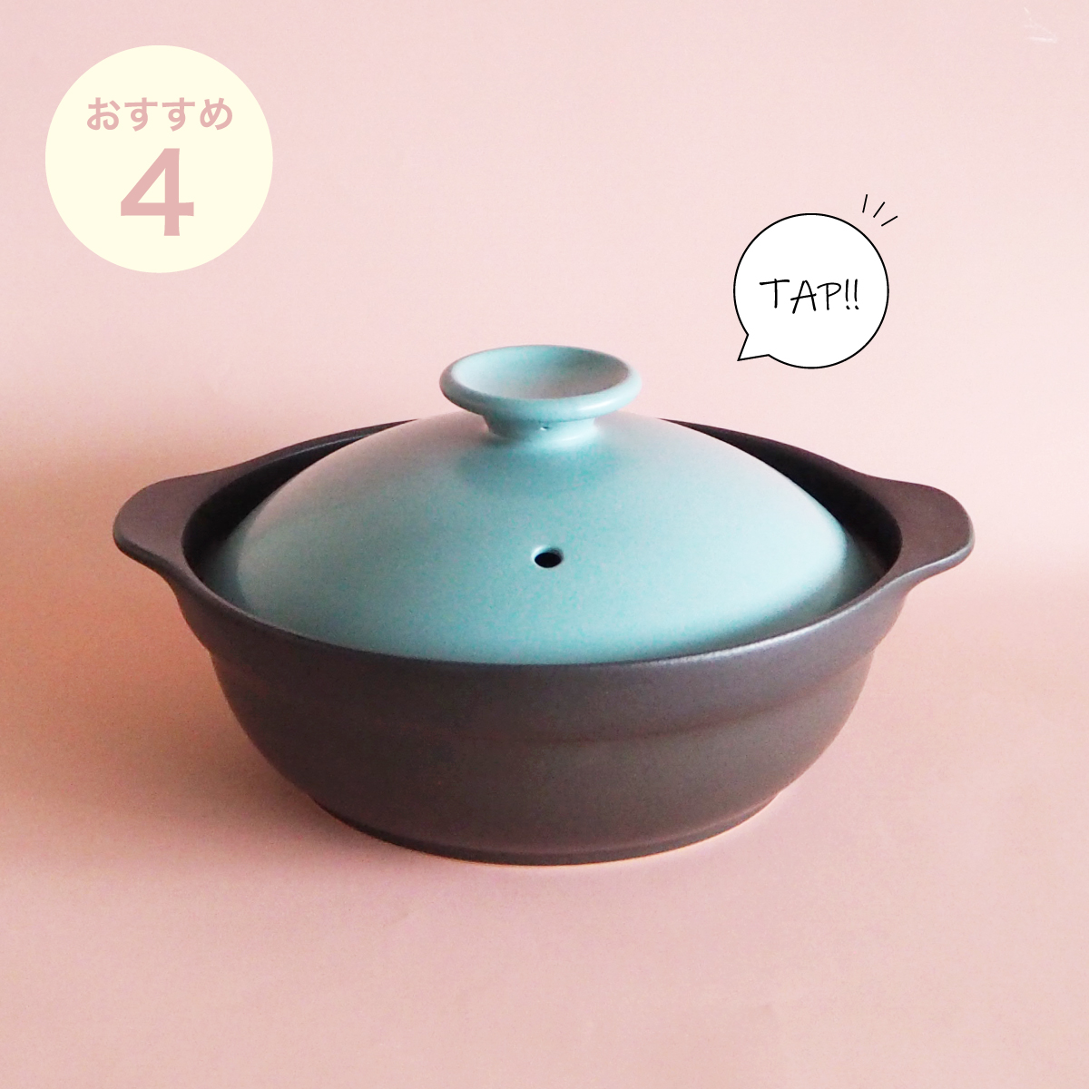 土鍋とは思えない軽さのIH CLAIPOT 9は扱いやすさ花マル