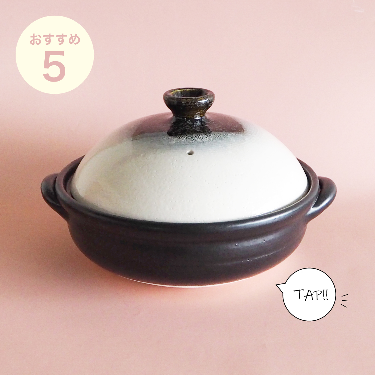 萬古焼の代表である土鍋の雪化粧鍋は品質もデザインも◎