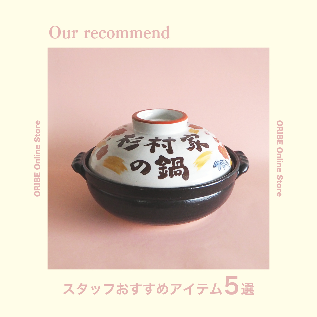 2021年11月2日版“スタッフおすすめアイテム 5選”