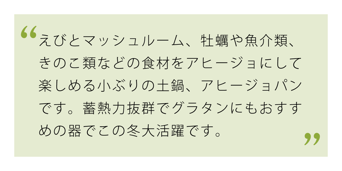 パンやお菓子も焼ける耐熱食器アヒージョパン アメ