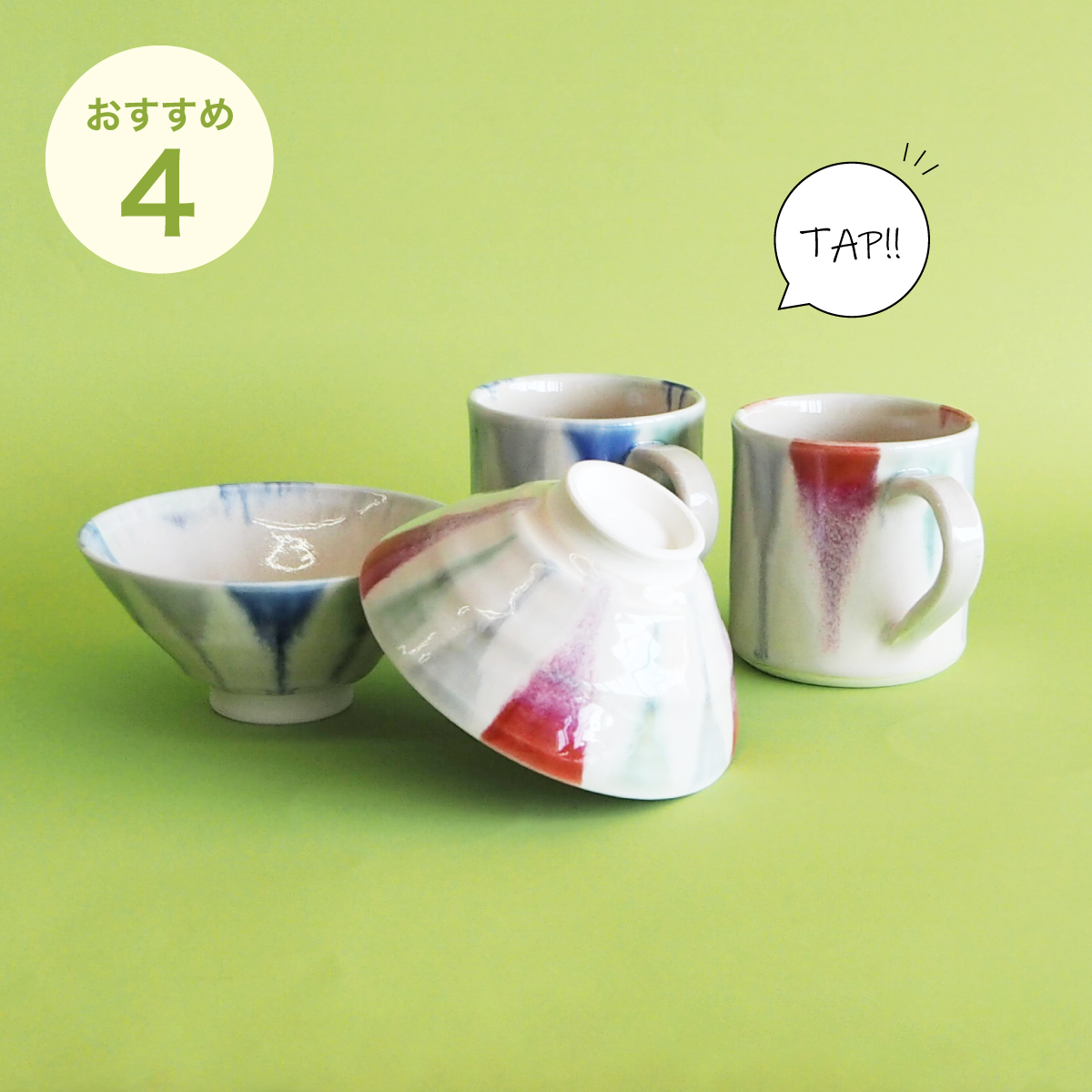 色彩豊かな織部三彩流し夫婦揃