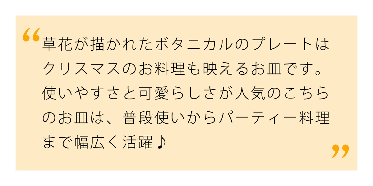 使いやすいお皿のボタニカルプレート26.5cm ネイビー