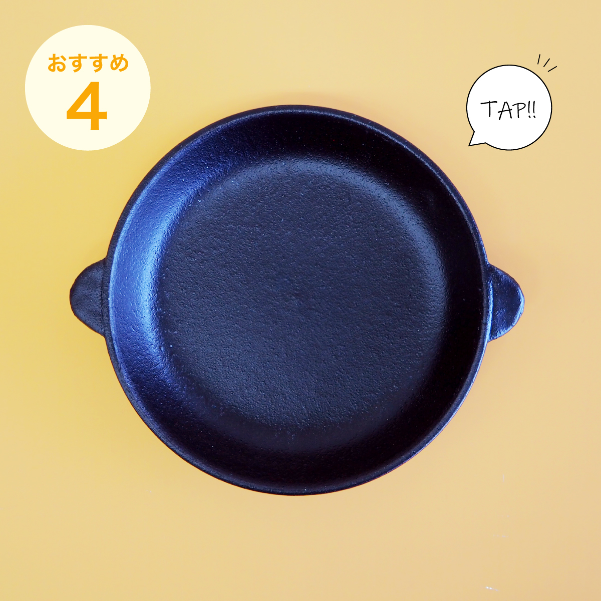 オーブン料理にはPU-RO unoオーブンディッシュ ブラック