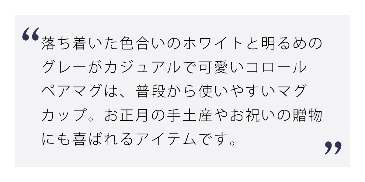 コロール ペアマグ