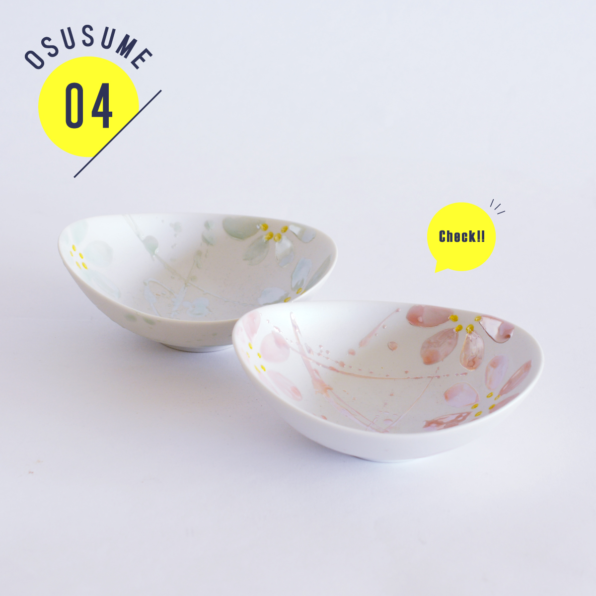 はるかペアボウル