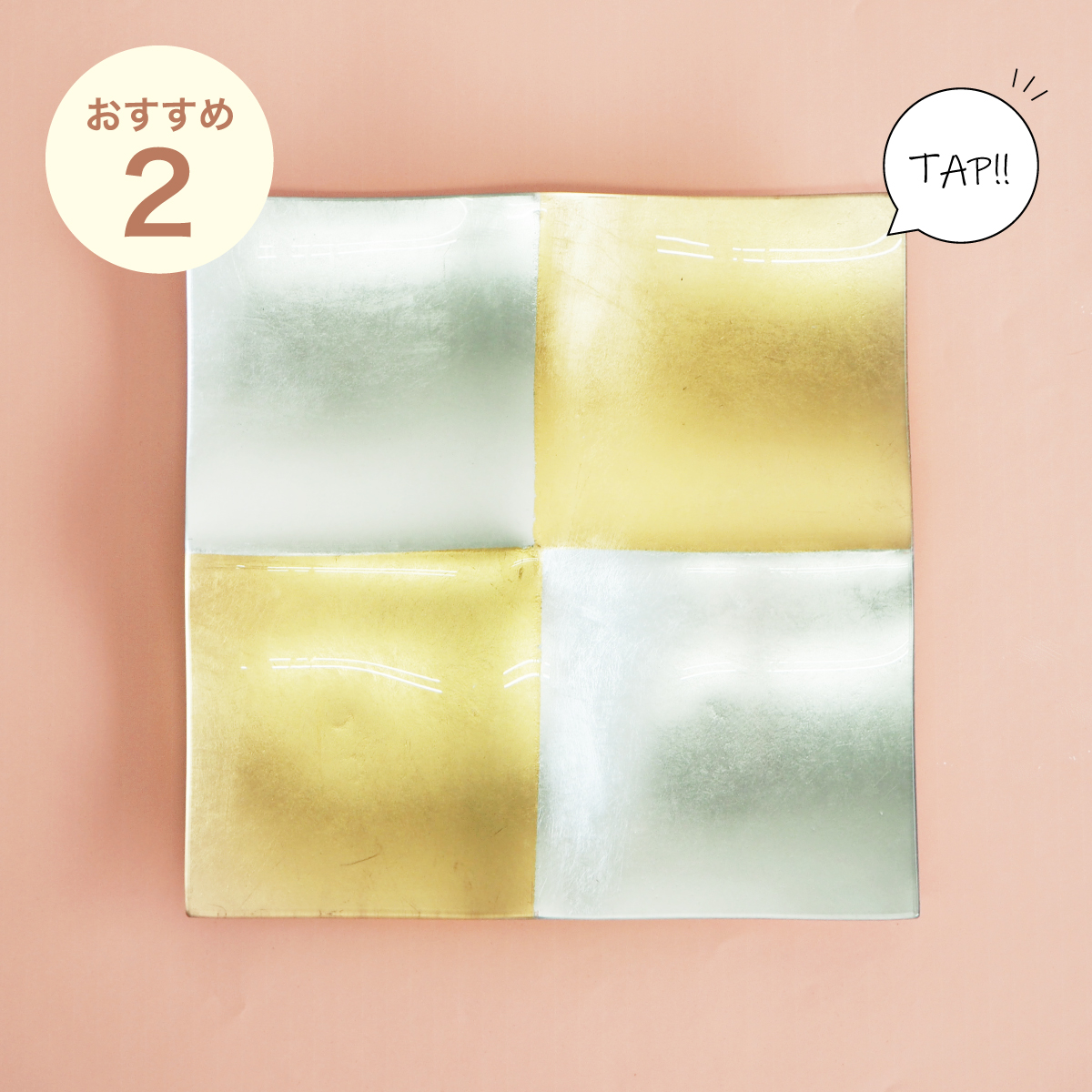 おせちの盛りつけには金銀市松ガラス 4仕切