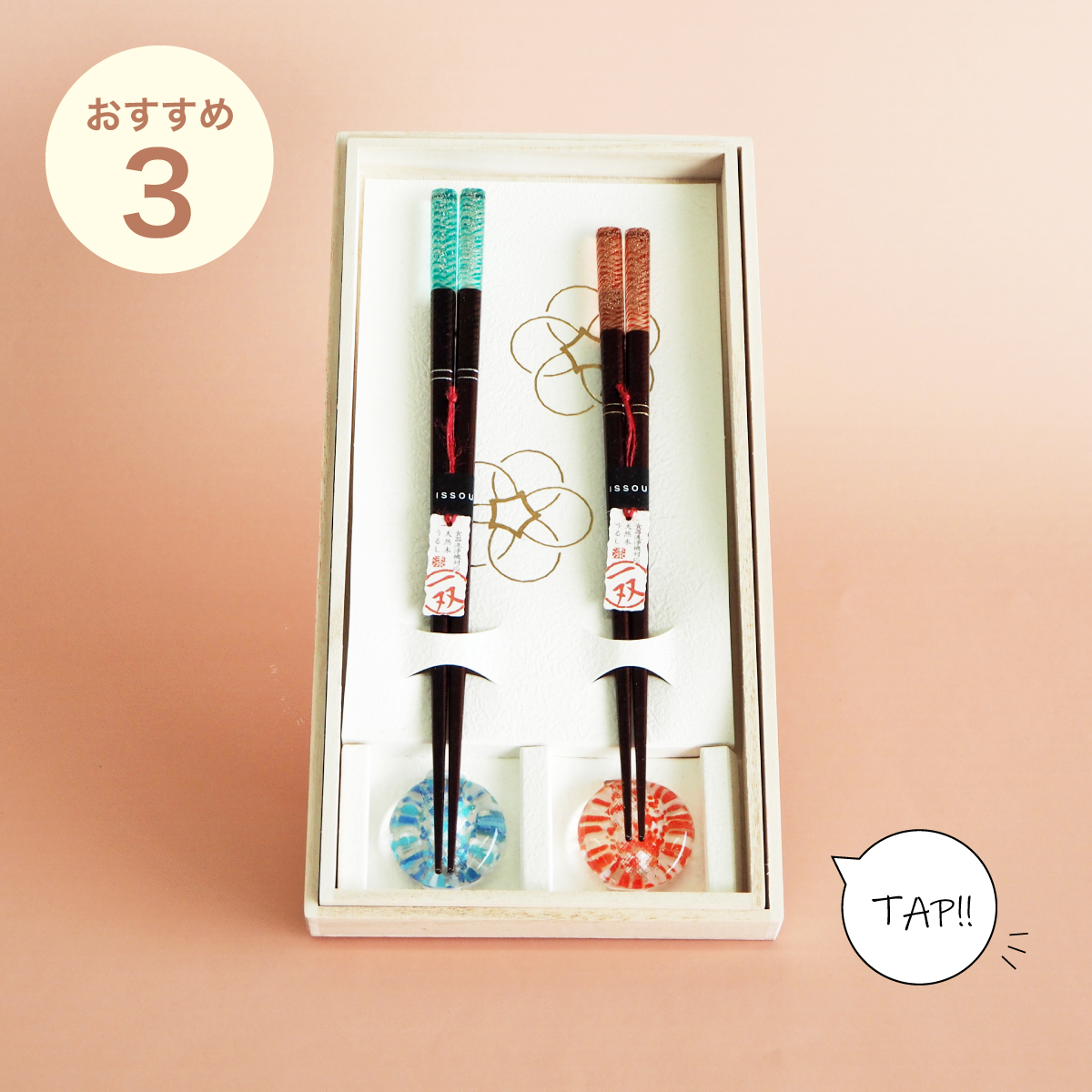 お箸を慎重するなら夫婦箸 桐箱箸置付 潮風