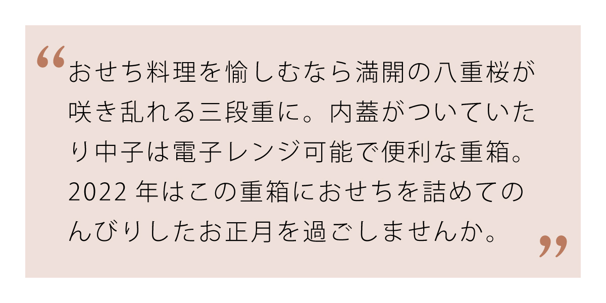 おせち料理には6.0行楽三段重 八重桜