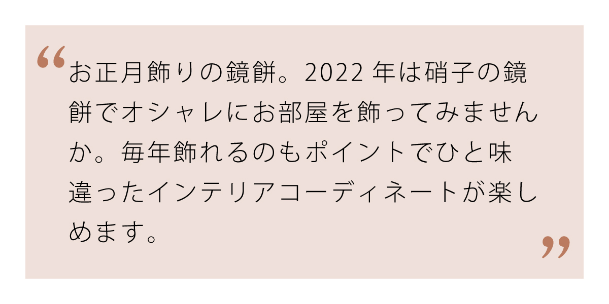 お正月をオシャレに飾る福重ね鏡餅 金