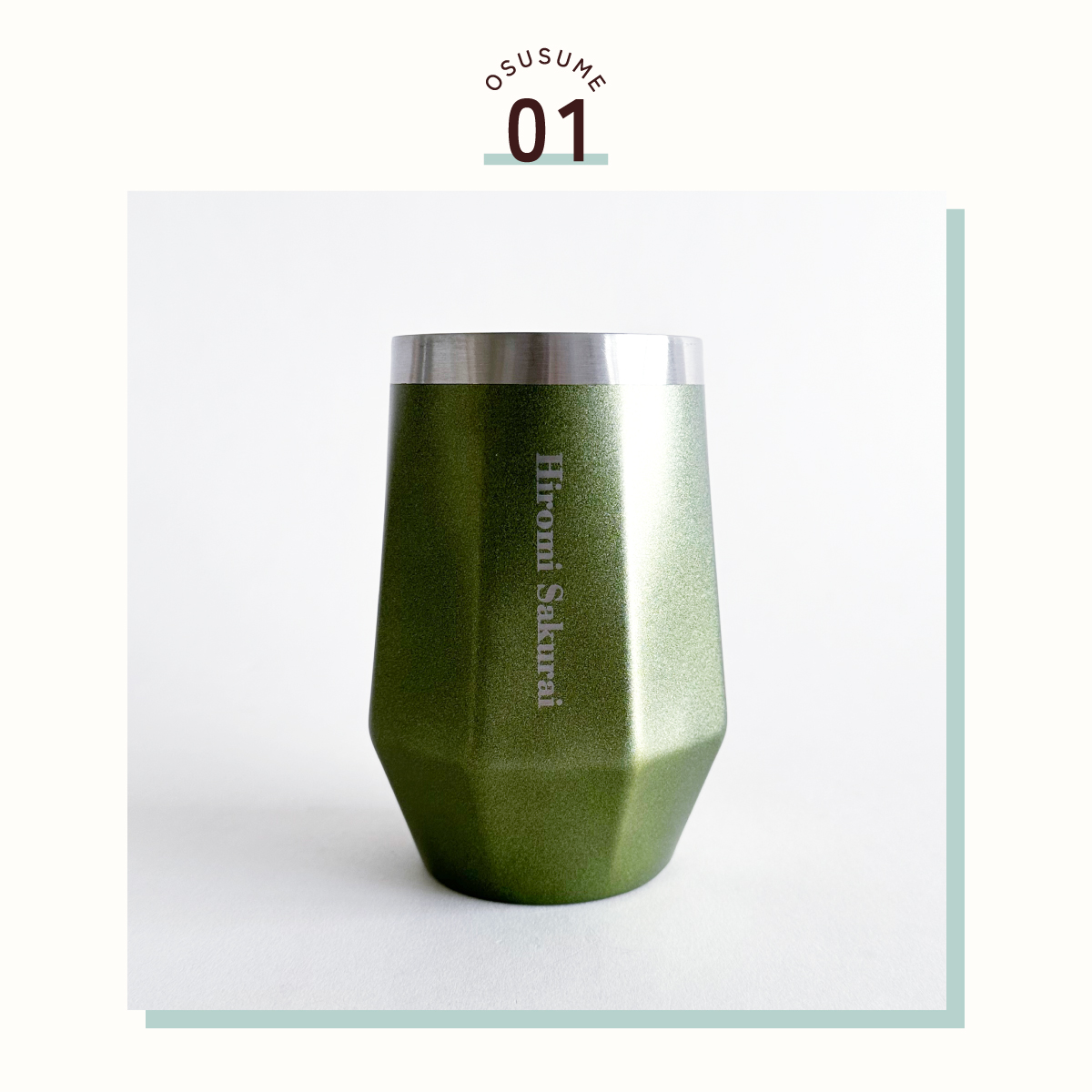 《名入れ》プラチナム HAKKAKUタンブラー グリーン