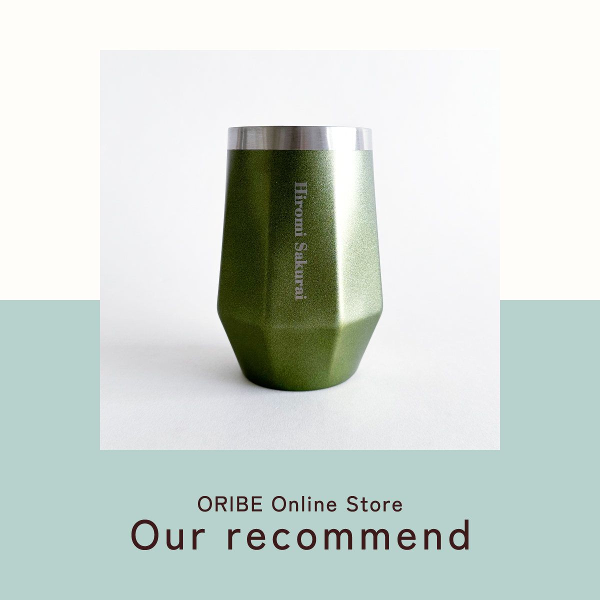 2023年7月5日更新 スタッフおすすめアイテム