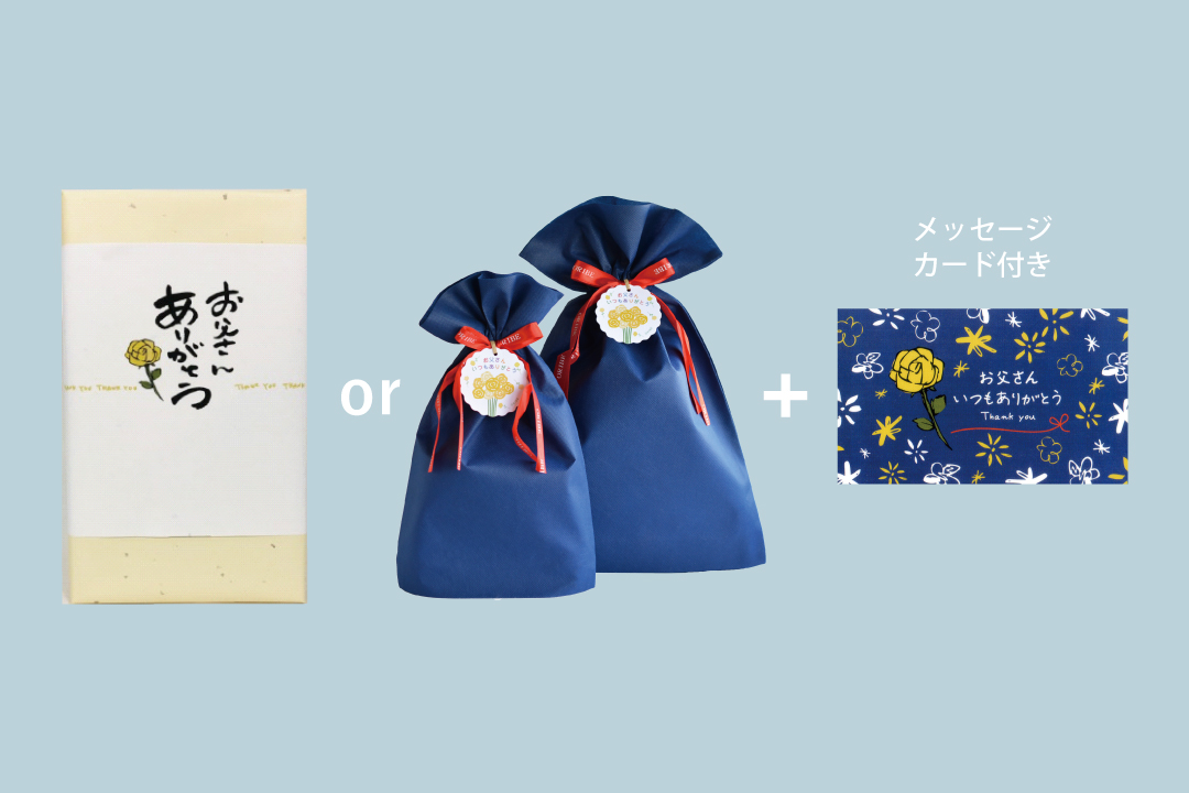 選べるラッピング